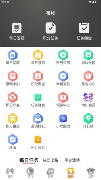 海川手游折扣平台截图3