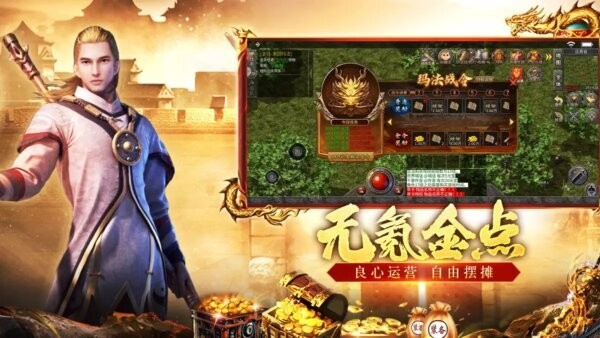 梁山传奇1.76手机版下载