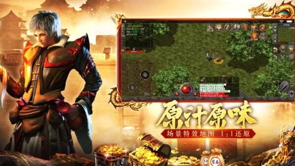 梁山传奇手游176复古版本截图1