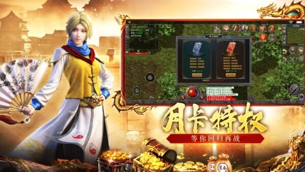 梁山传奇手游176复古版本截图3