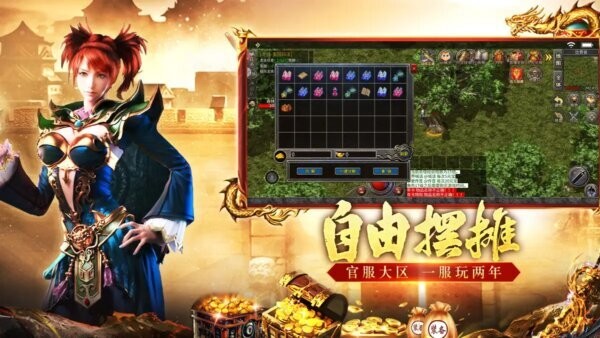 梁山传奇手游176复古版本截图4