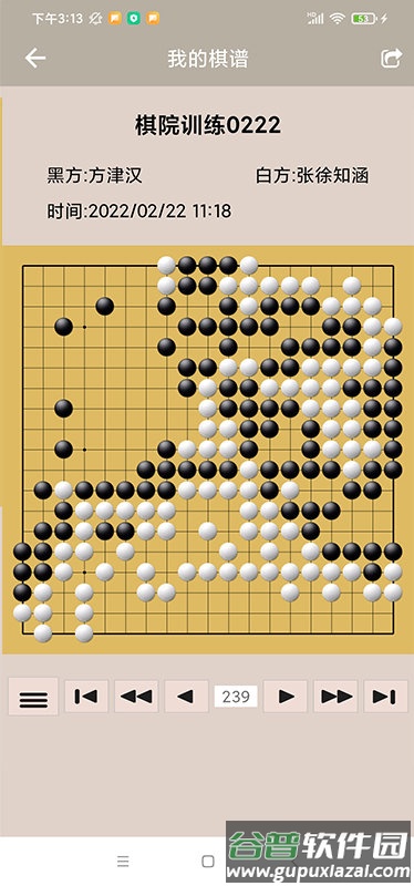黑白次序app截图2