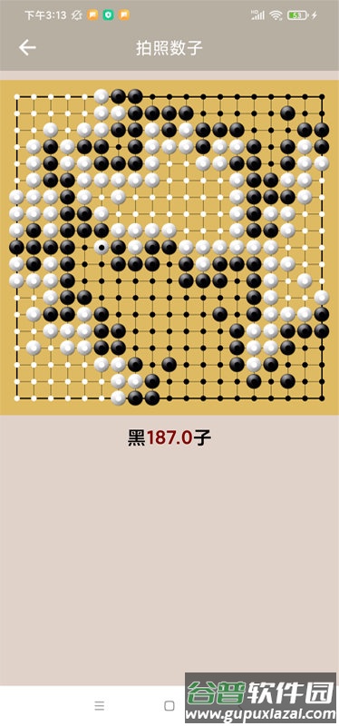黑白次序app截图3