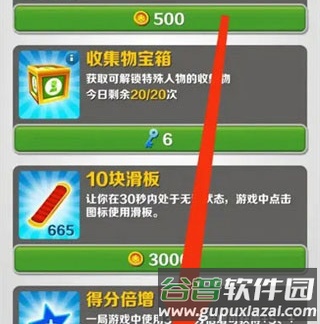 地铁跑酷武汉九游版游戏截图4