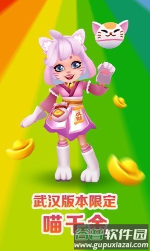 地铁跑酷武汉九游渠道服截图2