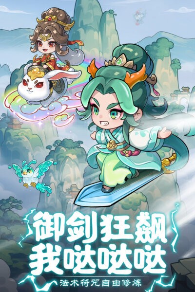 软泥星球小游戏截图5
