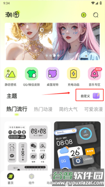 潮图壁纸4