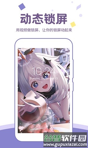 潮图壁纸app截图1