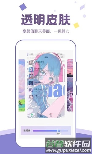 潮图壁纸app截图3