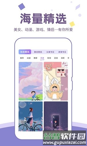 潮图壁纸app截图4