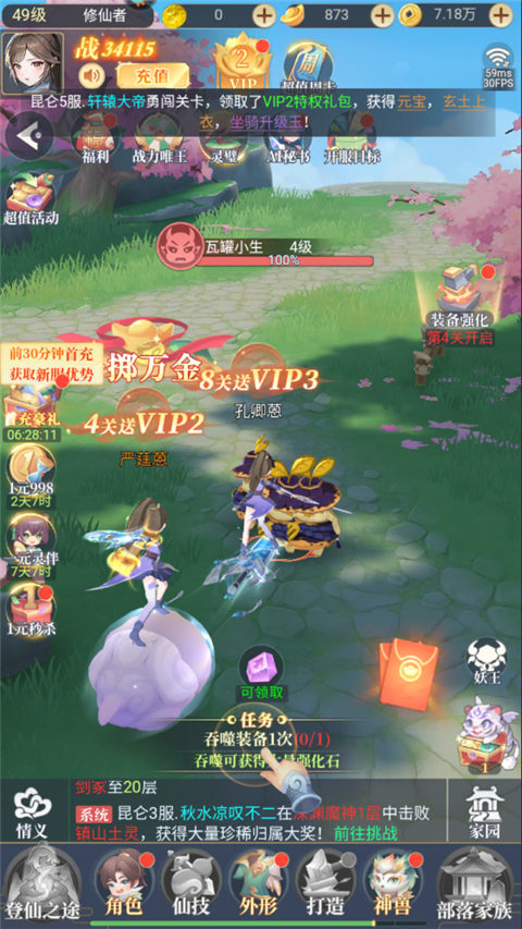 一念山海手游下载