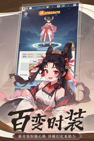 一念山海官方正版截图1