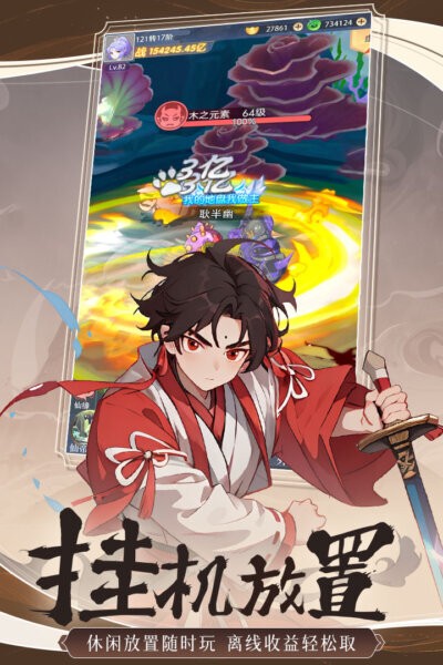 一念山海官方正版截图2