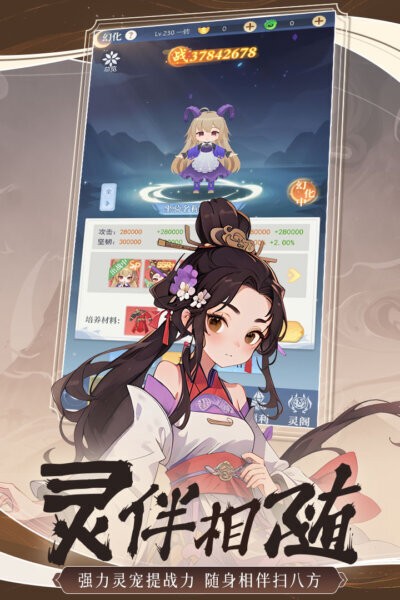 一念山海官方正版截图3