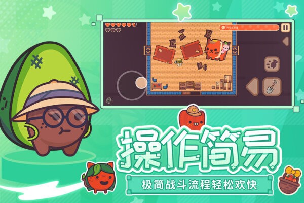 大头菜菜历险记完整版截图1