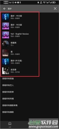 使用教程配图2