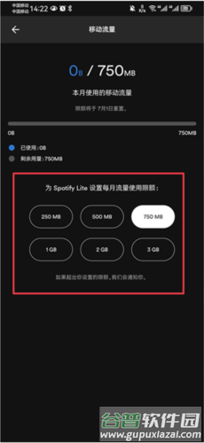 使用教程配图6