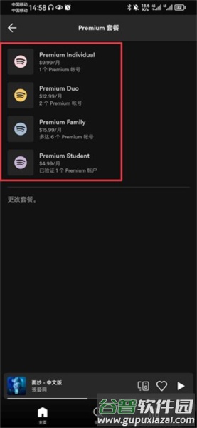 怎么开通会员配图4