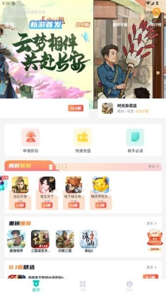 青菜手游app下载