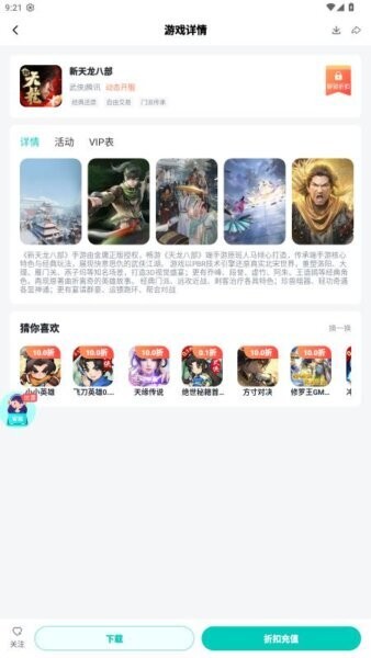 青菜手游折扣平台截图2