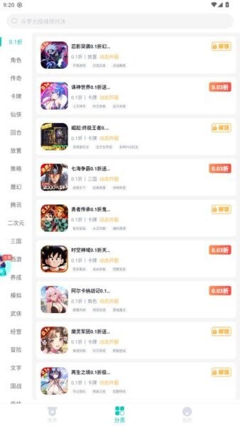 青菜手游折扣平台截图4