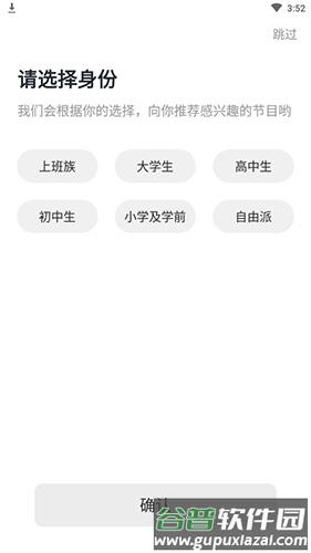 懒人英语怎么注册2