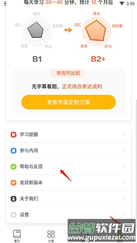 懒人英语如何取消自动续费