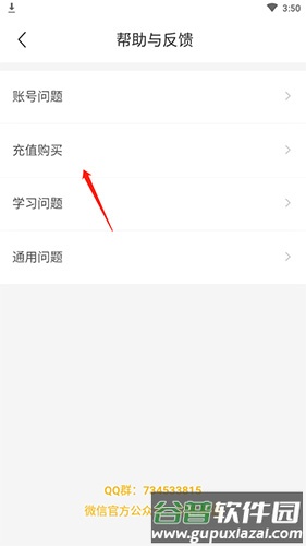 懒人英语如何取消自动续费2