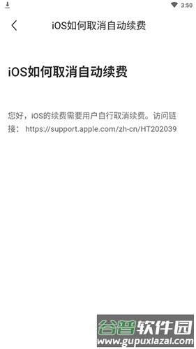 懒人英语如何取消自动续费4