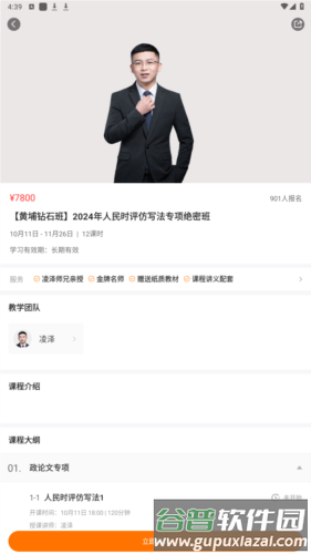 亦申app图片3