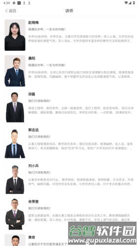 亦申app图片4