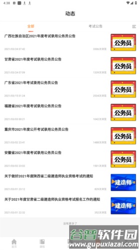 亦申app图片11