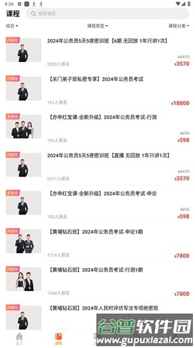 亦申官方版截图2