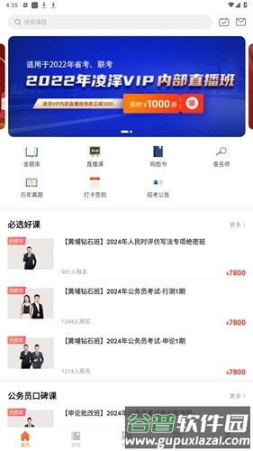 亦申官方版截图3