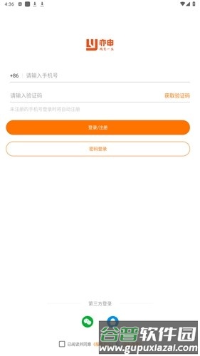 亦申官方版截图4