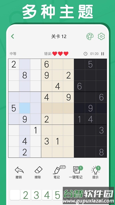 黑白棋大作战游戏截图3