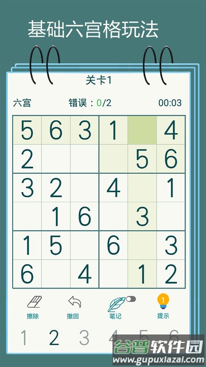 黑白棋大作战游戏截图4