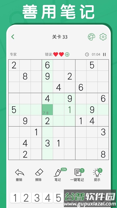 黑白棋大作战游戏截图5