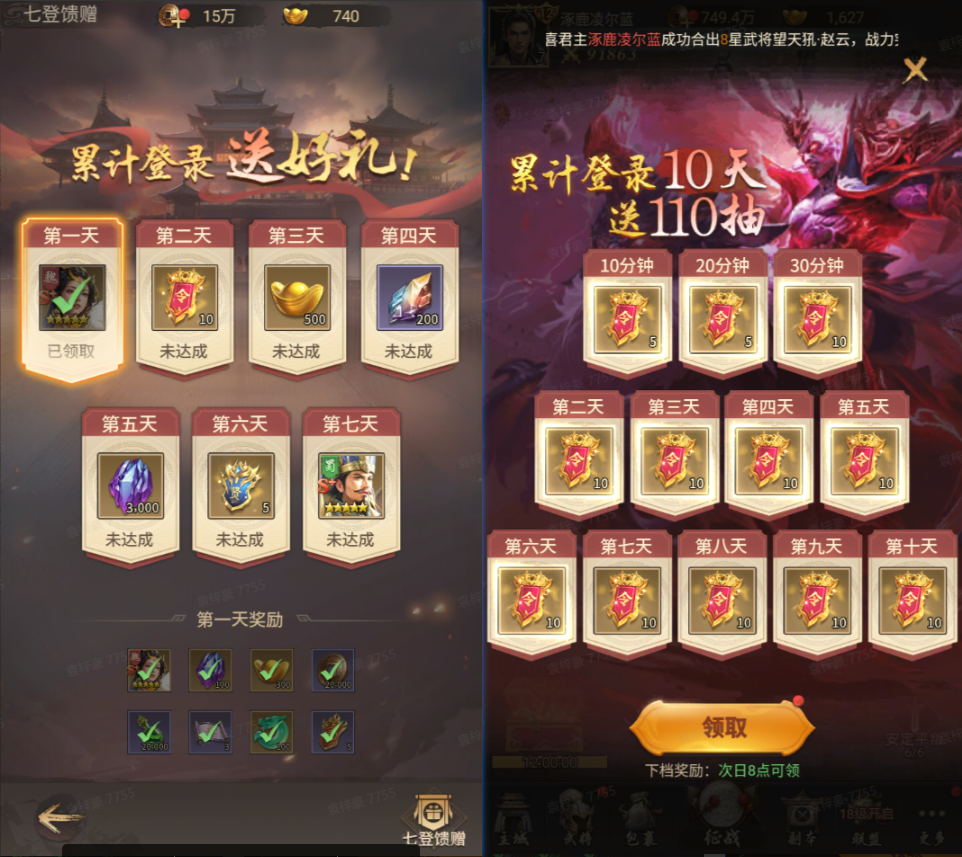 王者将魂官服下载