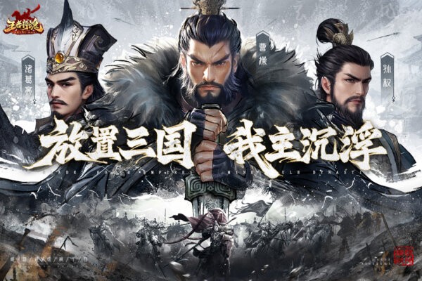 王者将魂手游截图1
