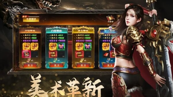 烈焰觉醒官方正版截图2