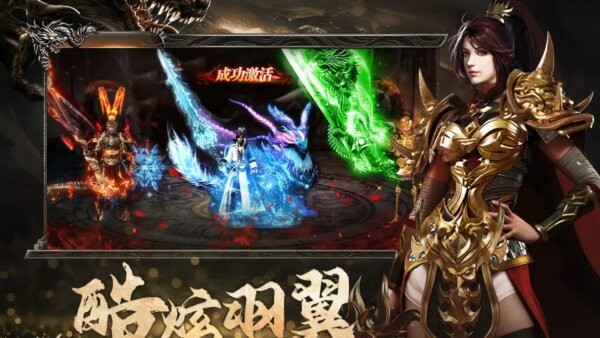 烈焰觉醒官方正版截图3