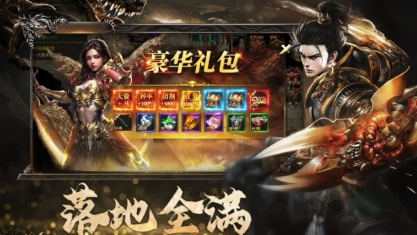 烈焰觉醒官方正版截图4