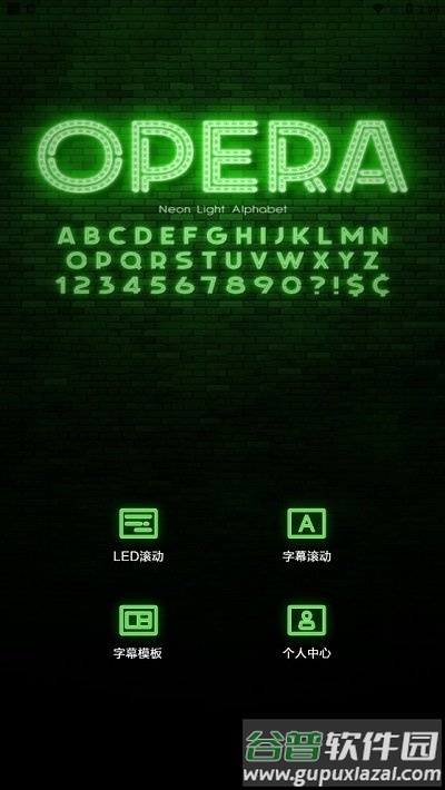 黑白弹幕手持弹幕app截图3