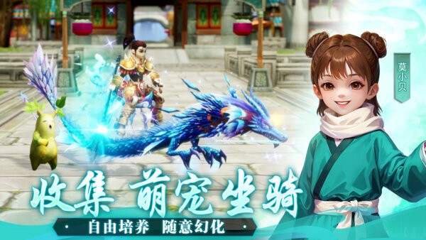 武林外传十年之约正版截图5