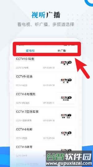 软件使用配图1