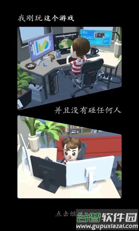 黑白幻想世界岛官方版截图1