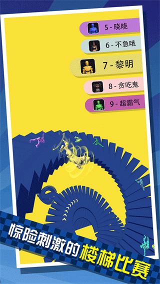 给我滚下去游戏截图2