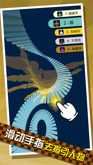 给我滚下去游戏截图3