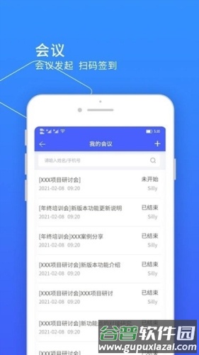 小天精灵安卓版宣传图